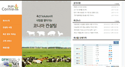 Desktop Screenshot of cornia.com