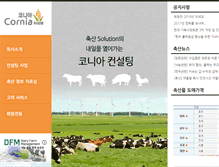 Tablet Screenshot of cornia.com